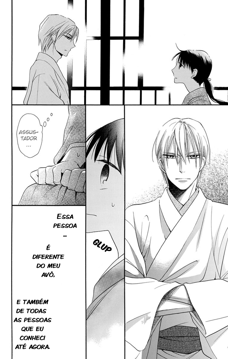 Tendou-ke Monogatari Vol. 1 Ch. 3 第13页