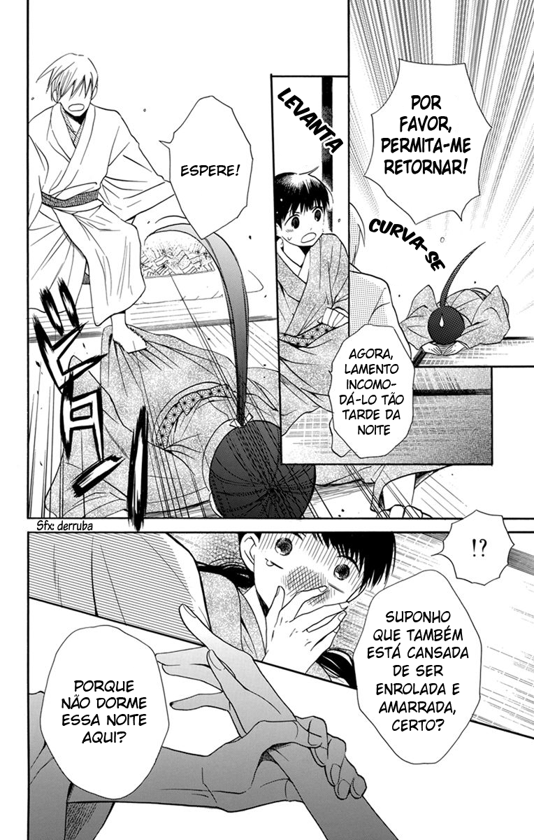 Tendou-ke Monogatari Vol. 1 Ch. 3 第15页