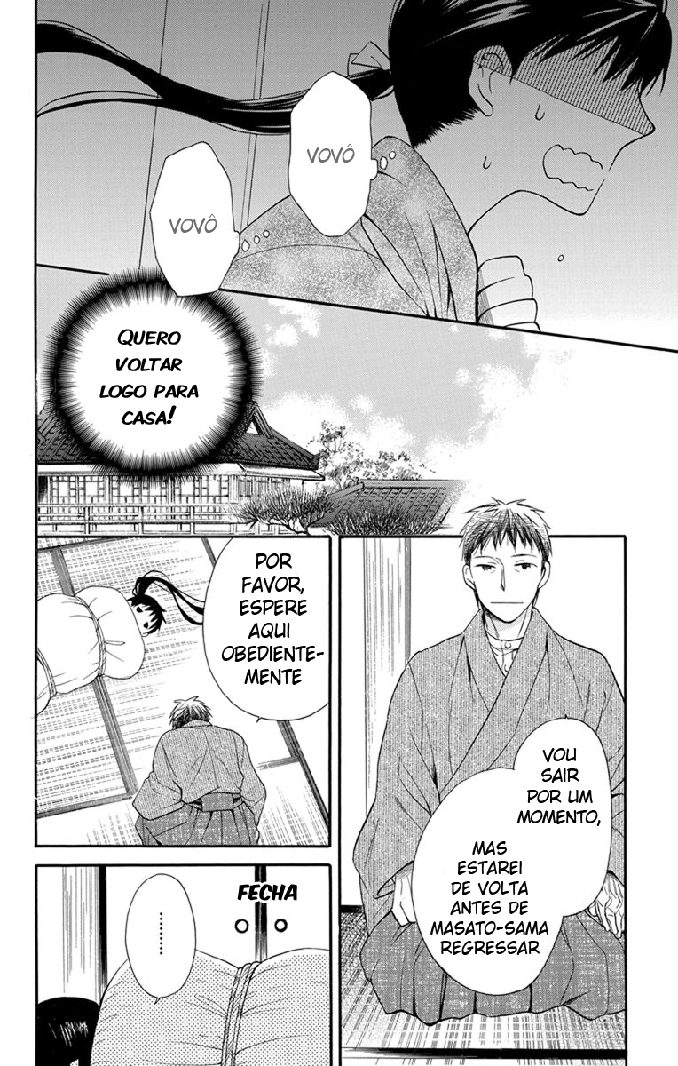 Tendou-ke Monogatari Vol. 1 Ch. 3 第17页