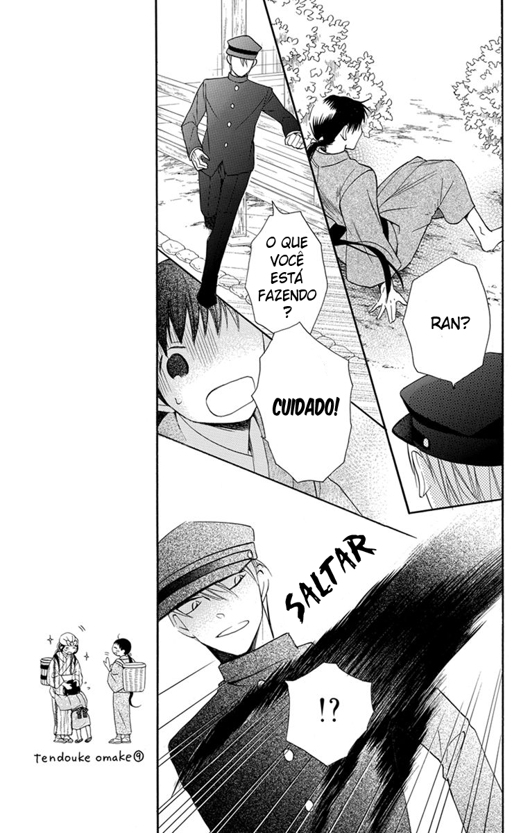 Tendou-ke Monogatari Vol. 1 Ch. 3 第24页