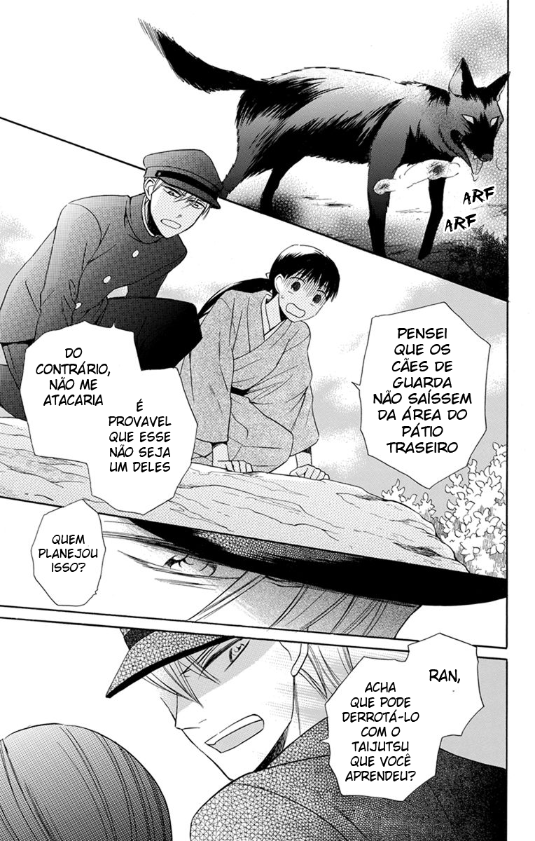 Tendou-ke Monogatari Vol. 1 Ch. 3 第26页