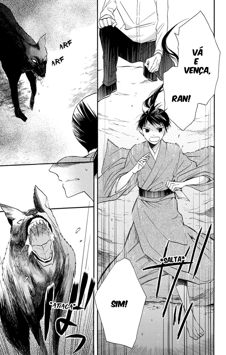 Tendou-ke Monogatari Vol. 1 Ch. 3 第30页