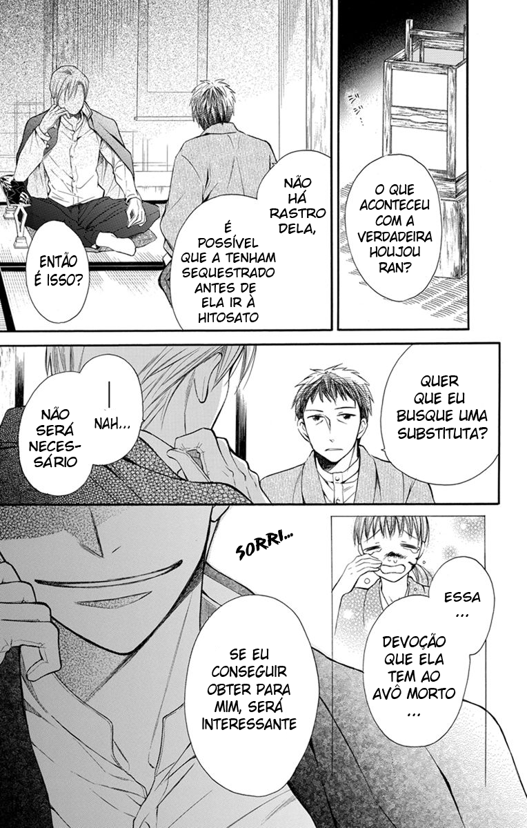 Tendou-ke Monogatari Vol. 1 Ch. 3 第39页