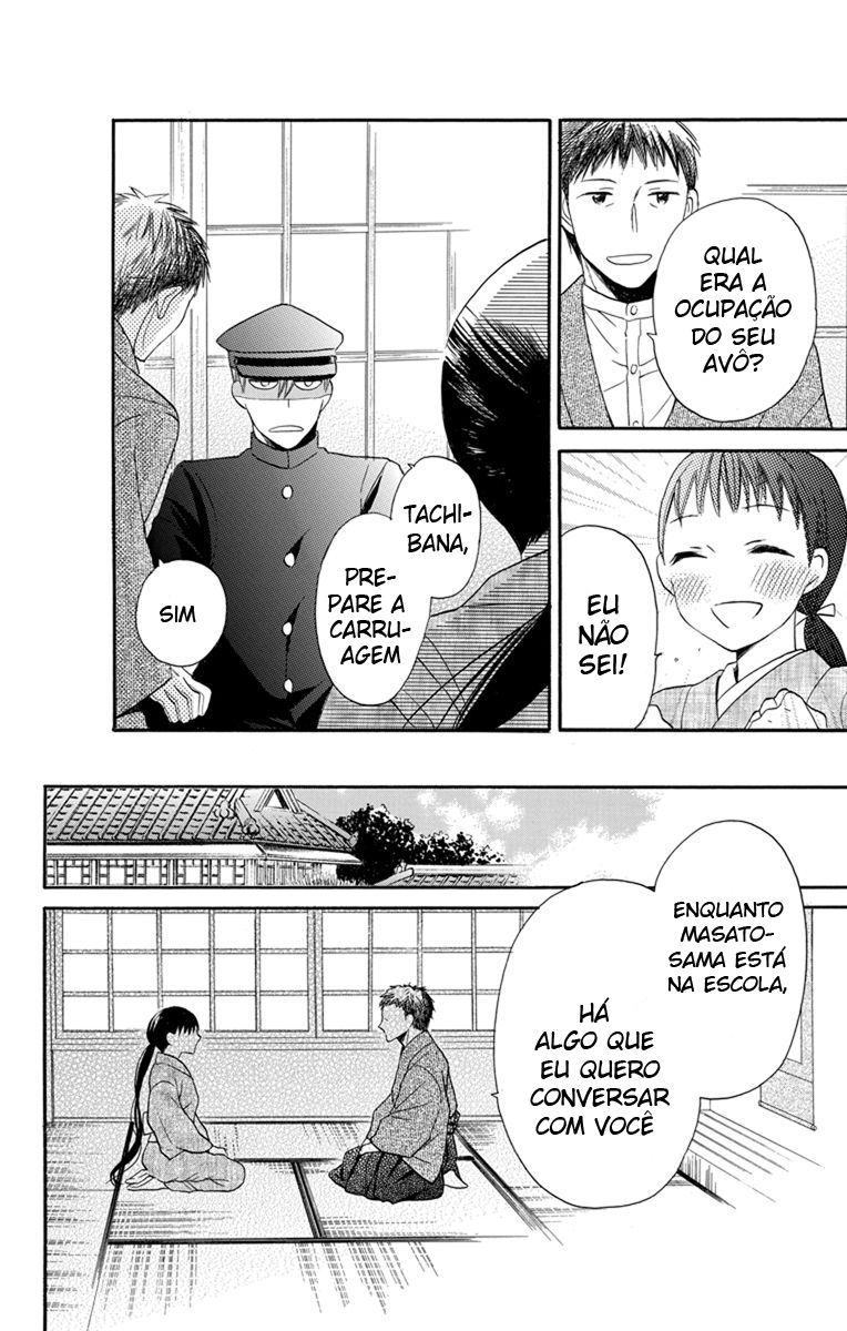 Tendou-ke Monogatari Vol. 1 Ch. 3 第7页