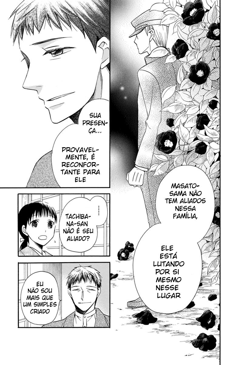 Tendou-ke Monogatari Vol. 1 Ch. 3 第10页