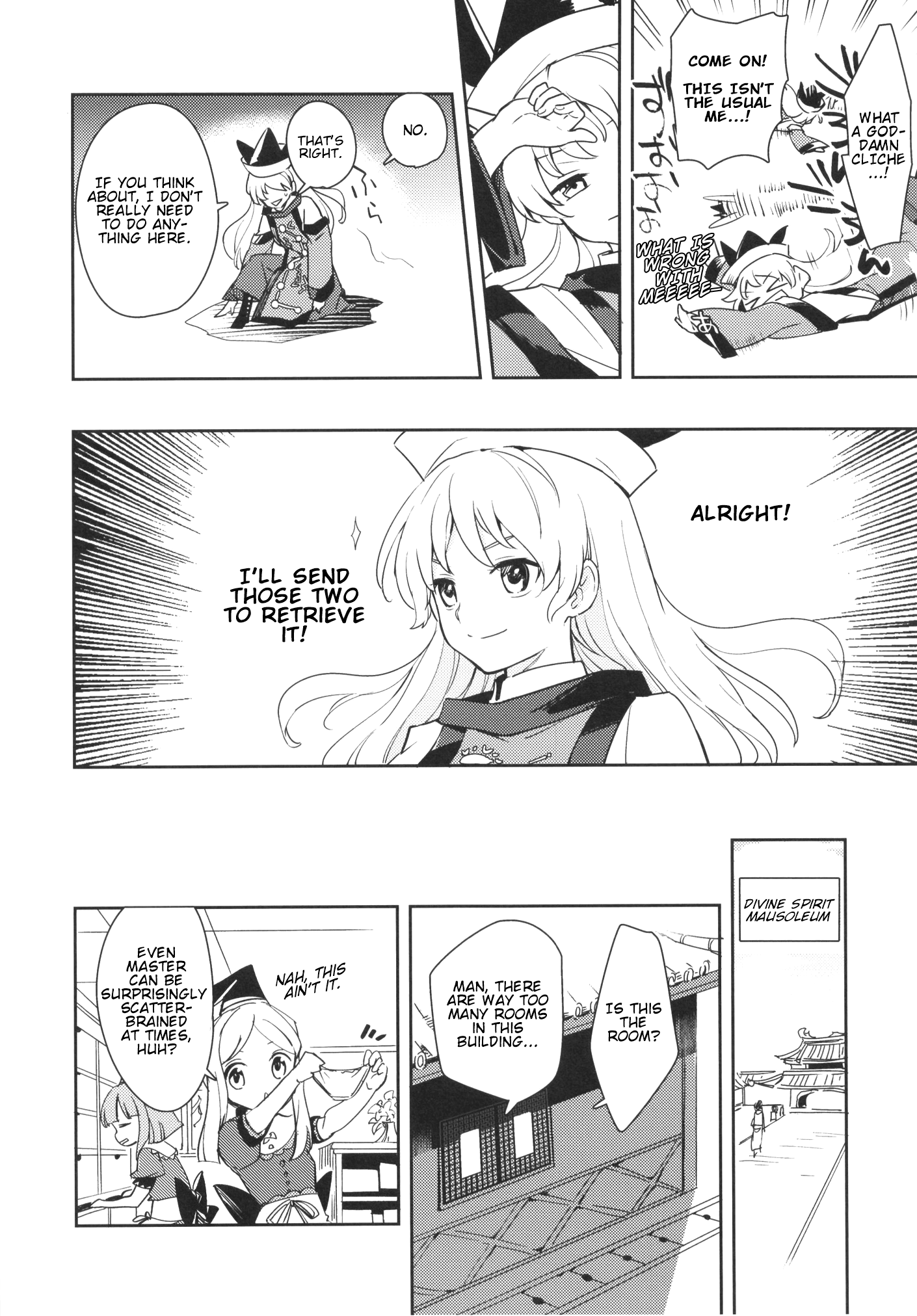 Touhou - Tobira no Mukou (Doujinshi) Oneshot 第12页