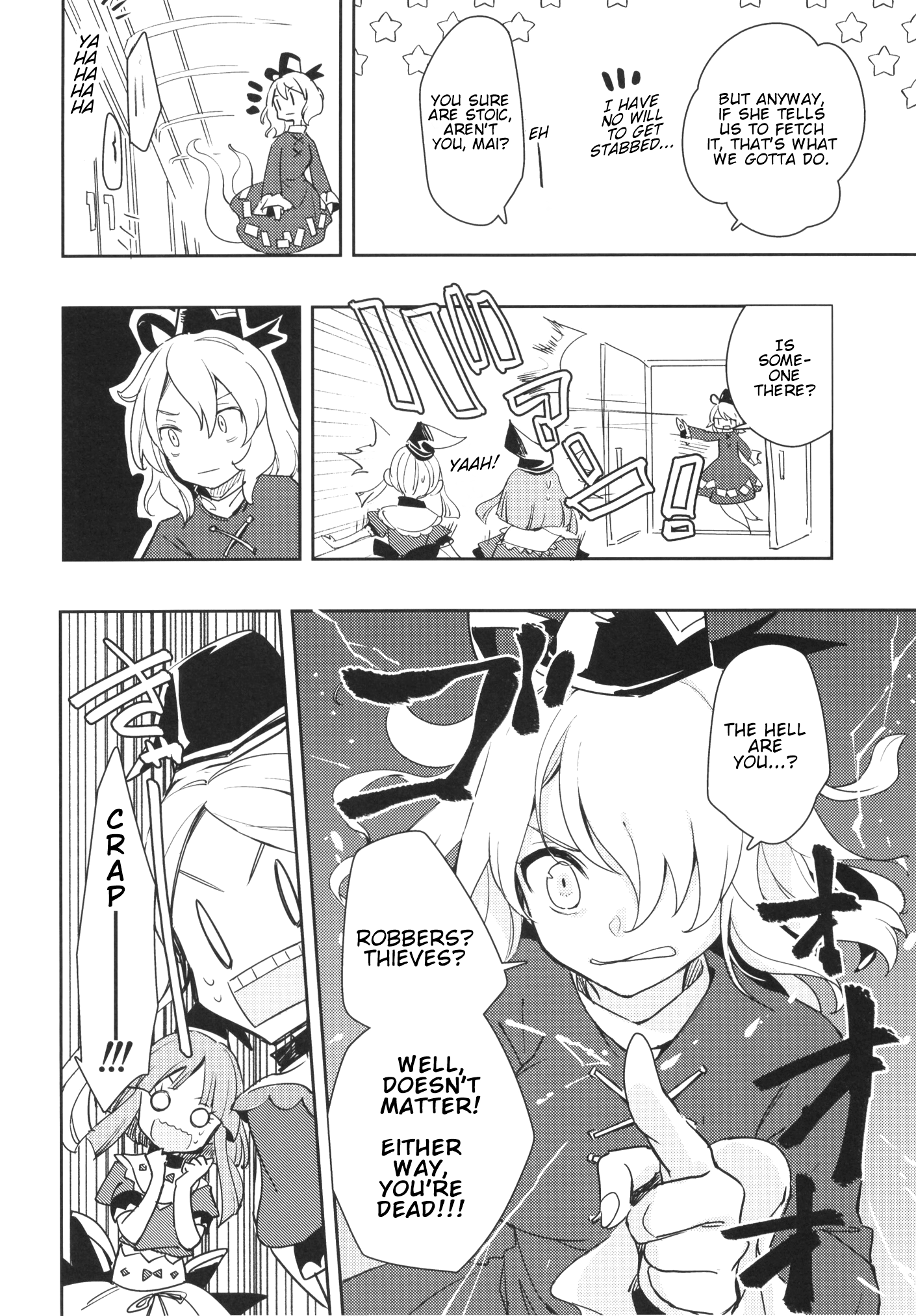 Touhou - Tobira no Mukou (Doujinshi) Oneshot 第14页