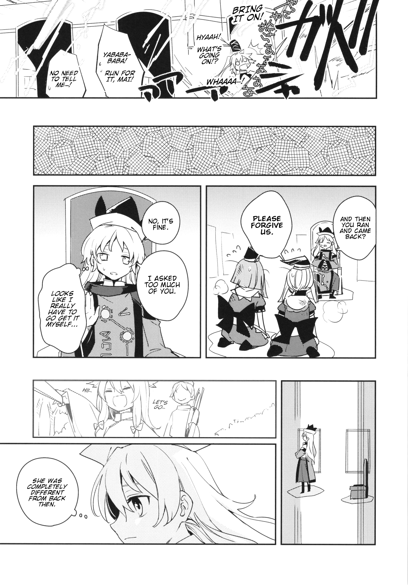 Touhou - Tobira no Mukou (Doujinshi) Oneshot 第15页