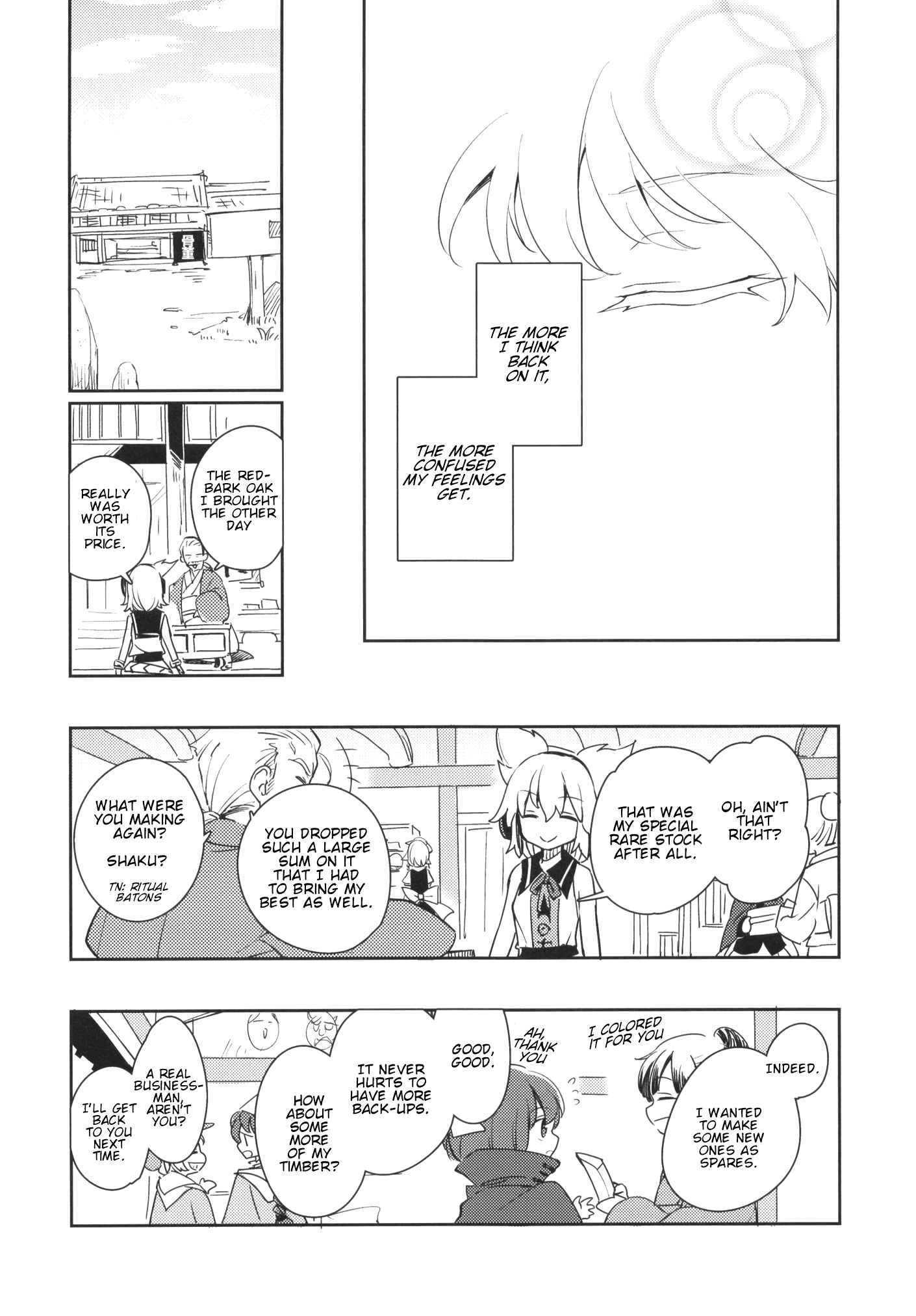 Touhou - Tobira no Mukou (Doujinshi) Oneshot 第16页