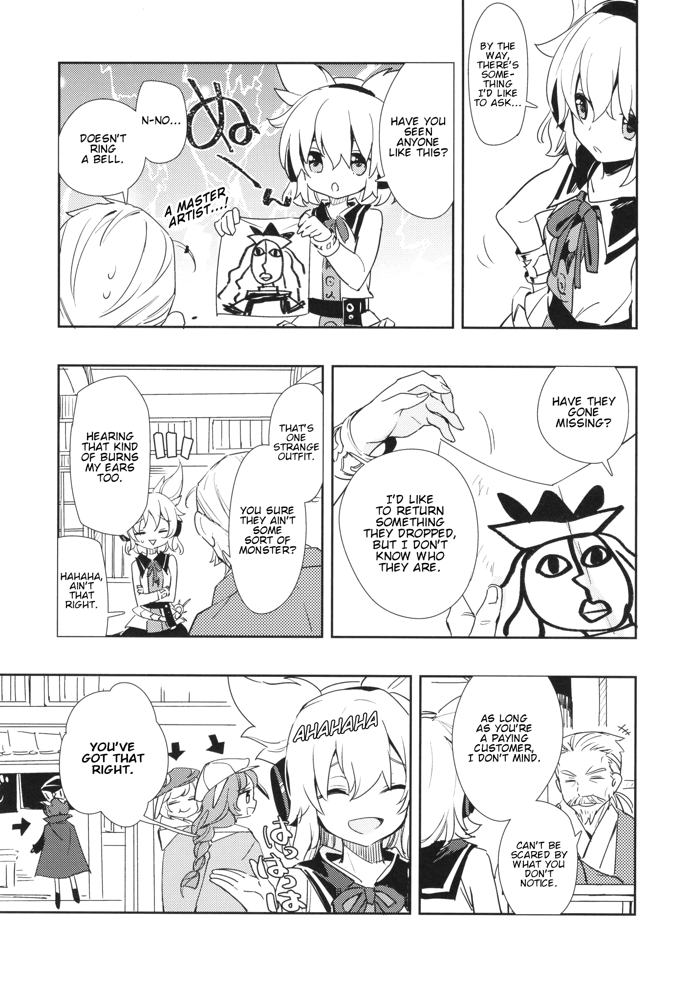 Touhou - Tobira no Mukou (Doujinshi) Oneshot 第17页