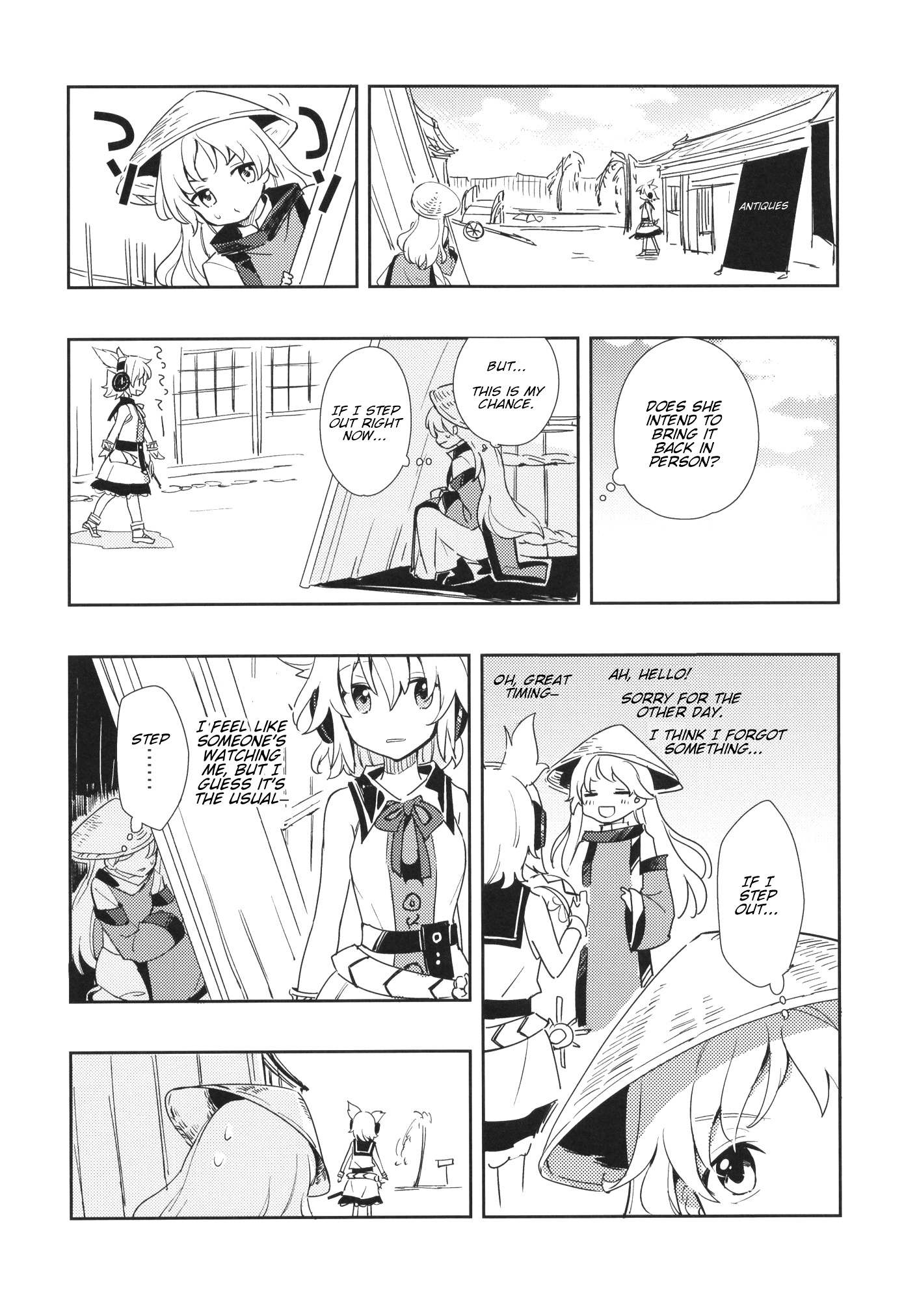 Touhou - Tobira no Mukou (Doujinshi) Oneshot 第18页