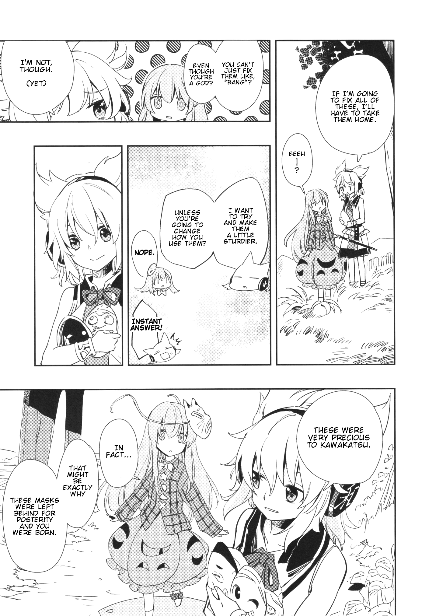 Touhou - Tobira no Mukou (Doujinshi) Oneshot 第21页