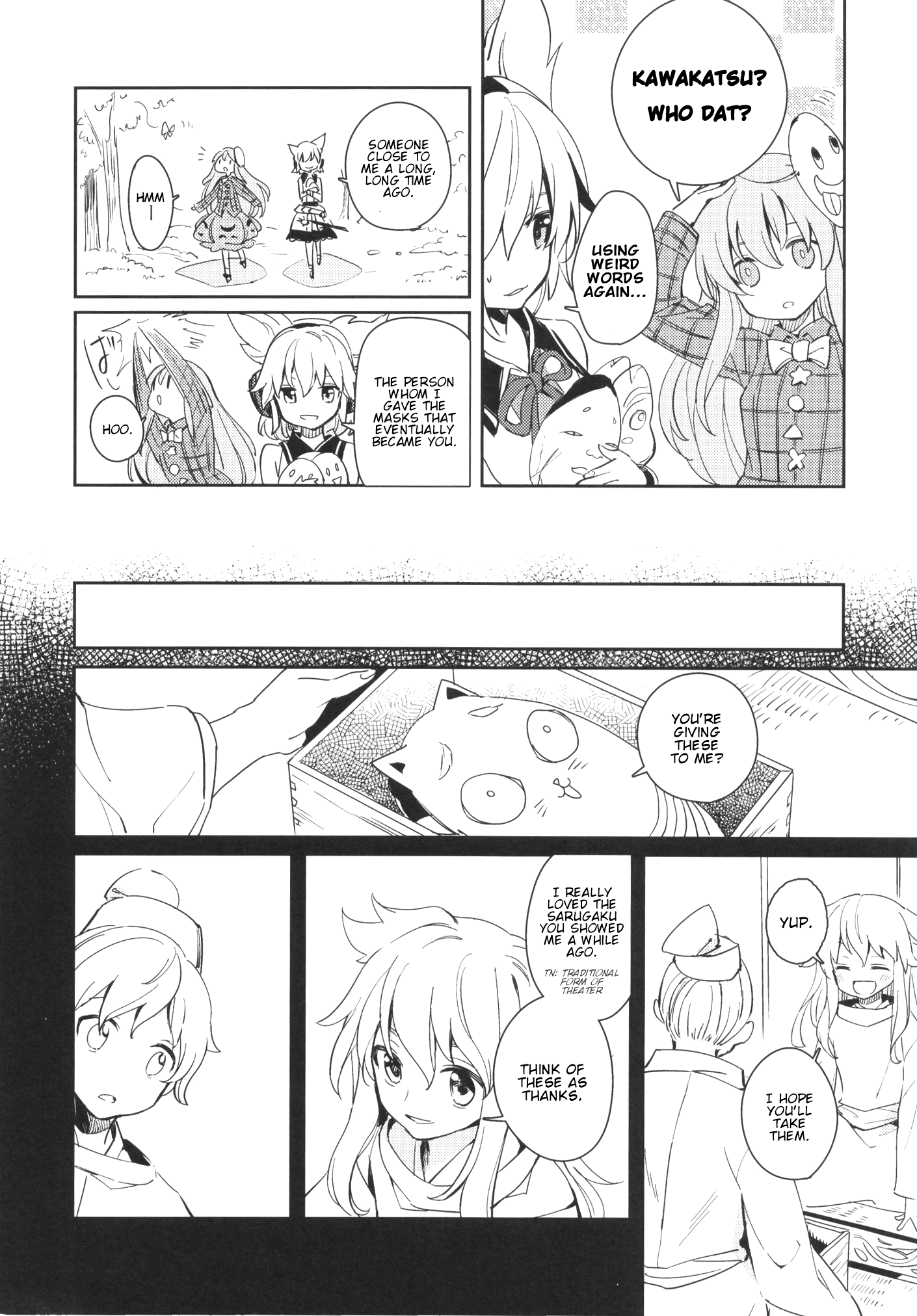 Touhou - Tobira no Mukou (Doujinshi) Oneshot 第22页