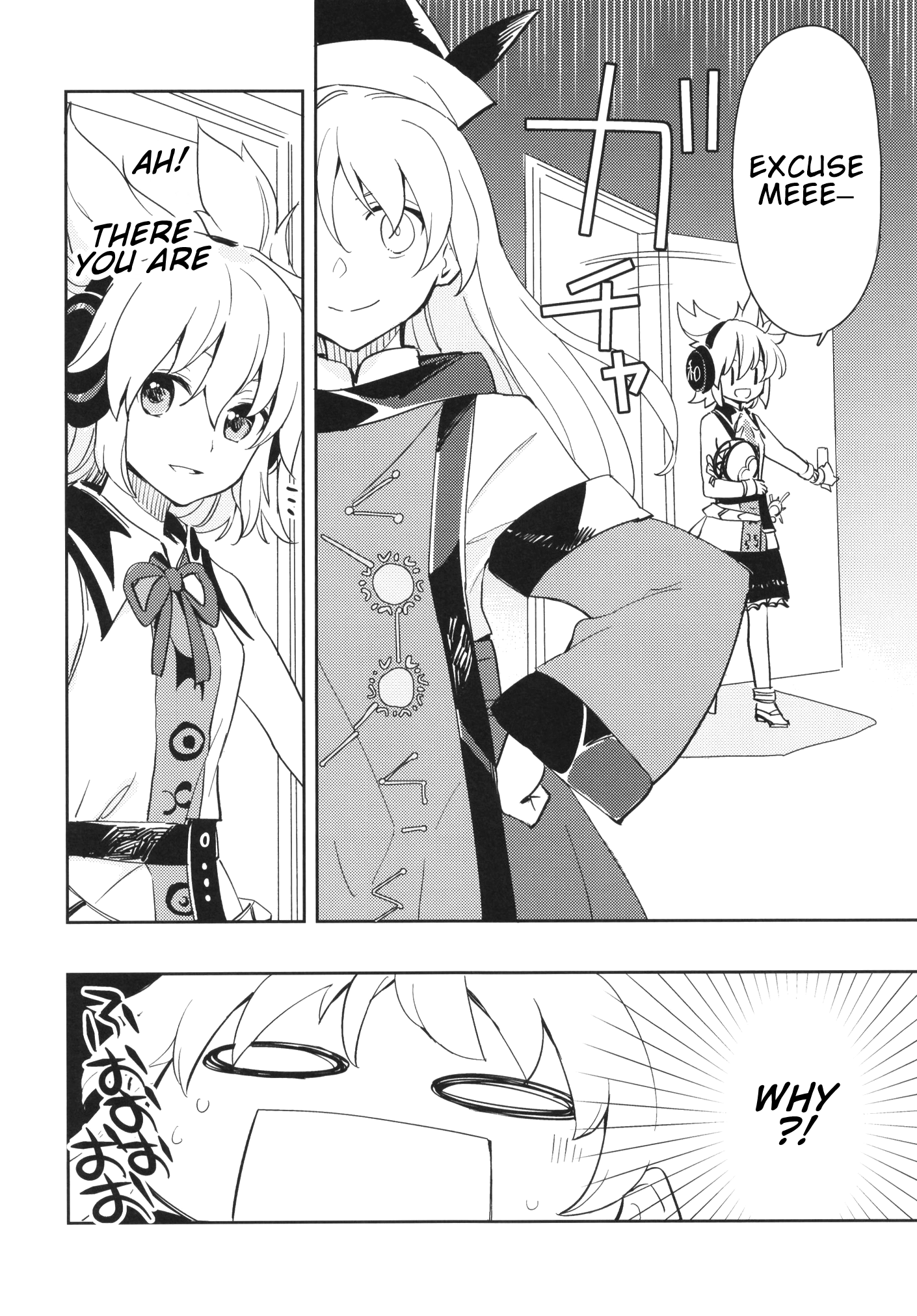 Touhou - Tobira no Mukou (Doujinshi) Oneshot 第26页