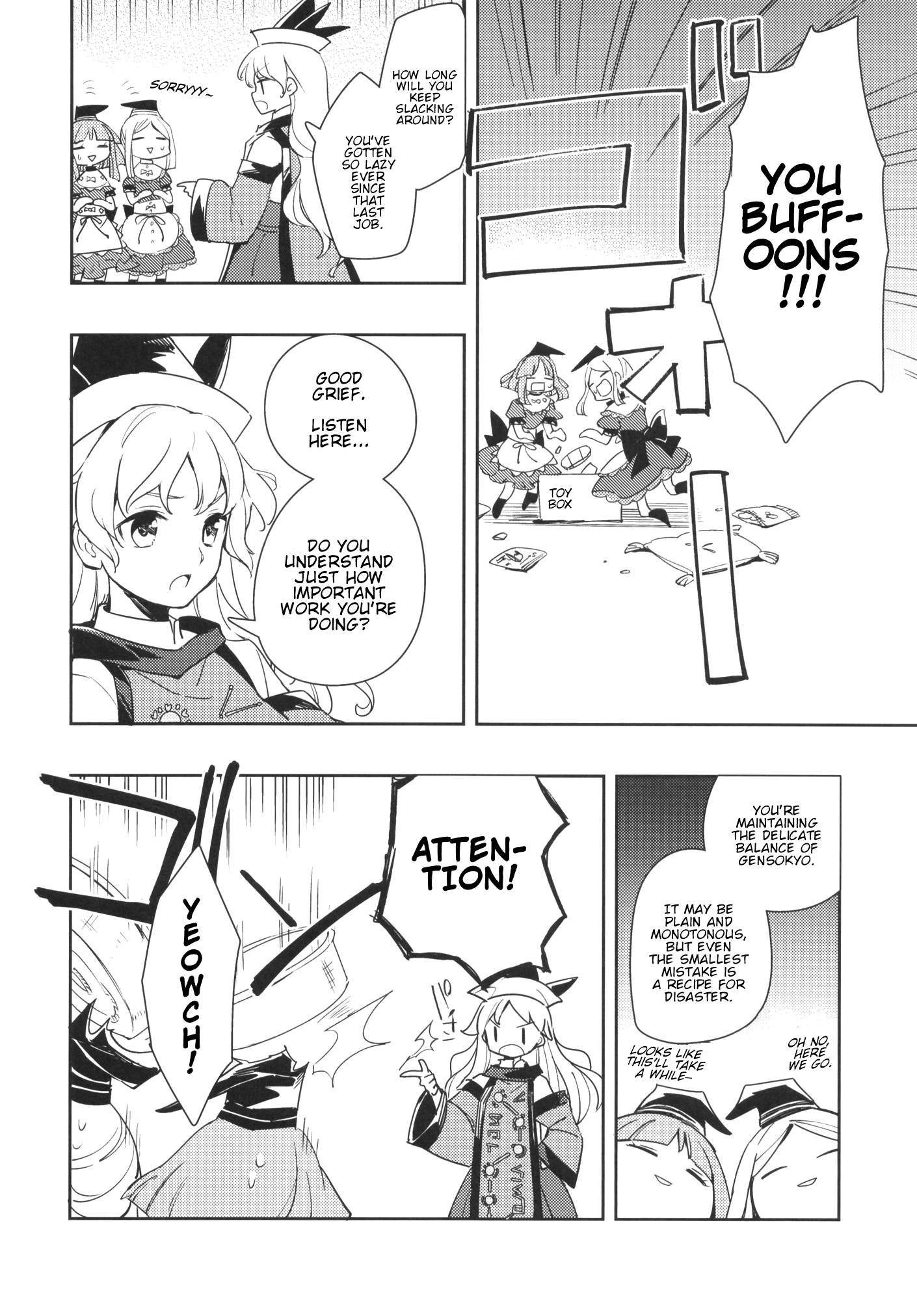 Touhou - Tobira no Mukou (Doujinshi) 第6页
