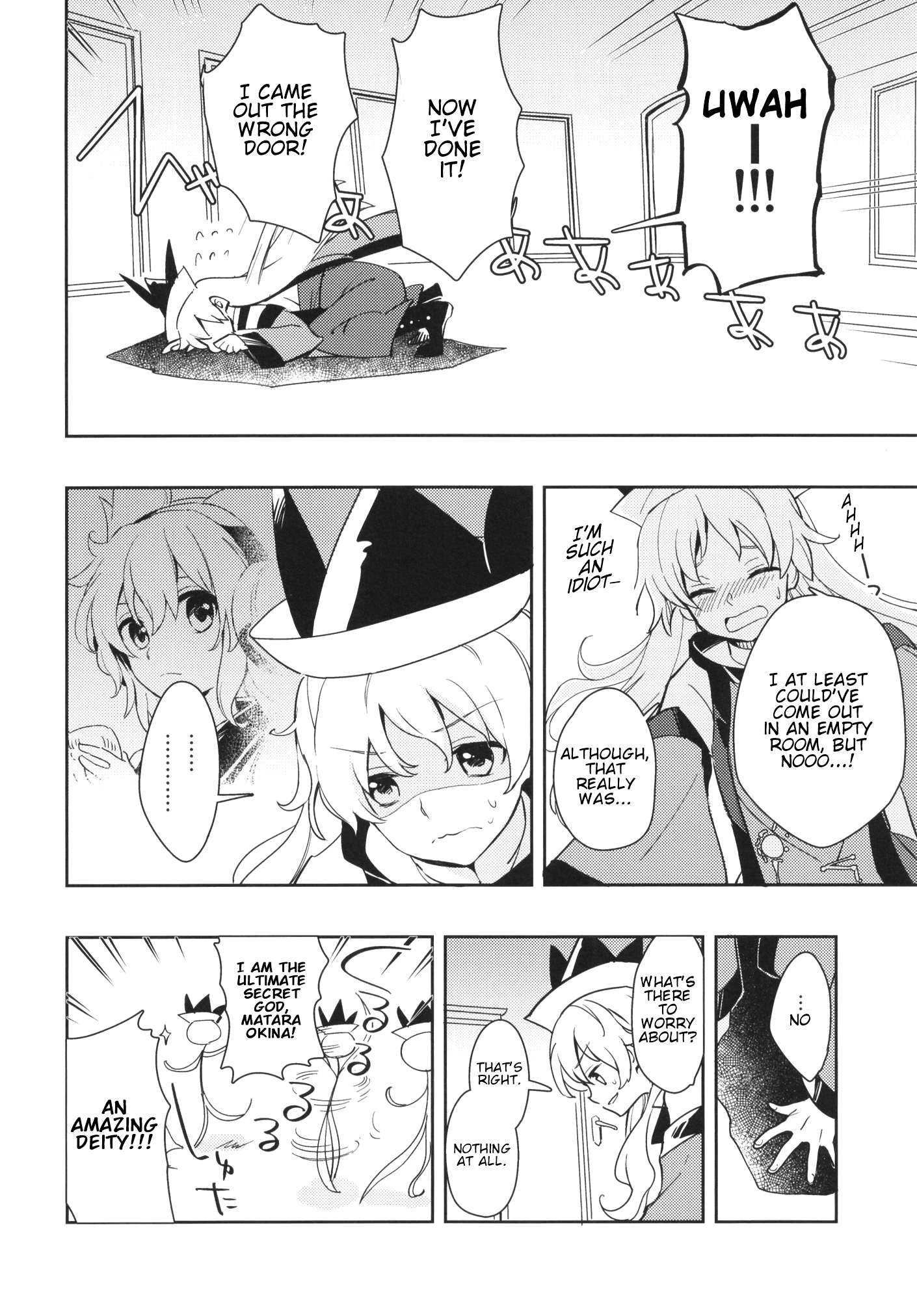Touhou - Tobira no Mukou (Doujinshi) Oneshot 第10页