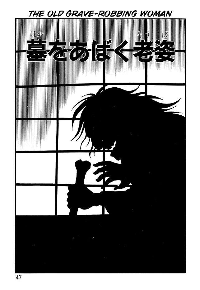 The Demon of Rashomon The Old Grave-Robbing Woman 第1页