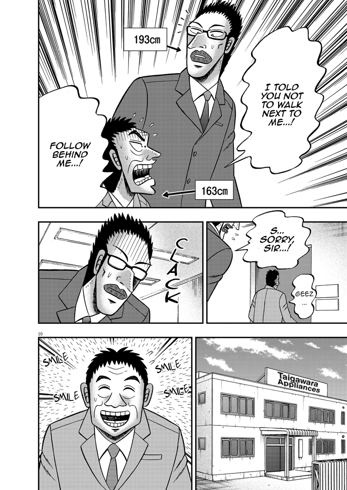 The Legend of the Strongest Man Nakane Craving 第11页