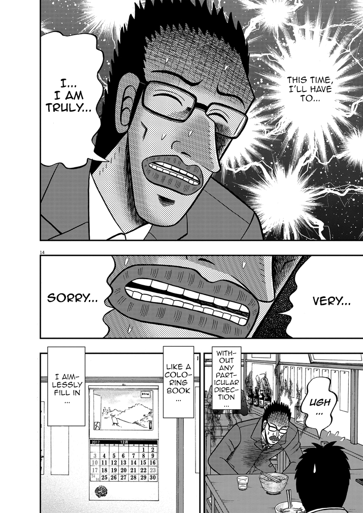 The Legend of the Strongest Man Nakane Craving 第15页
