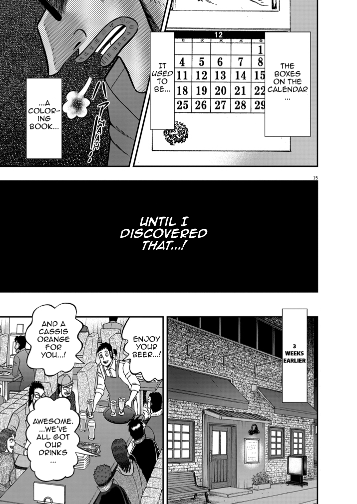 The Legend of the Strongest Man Nakane Craving 第16页