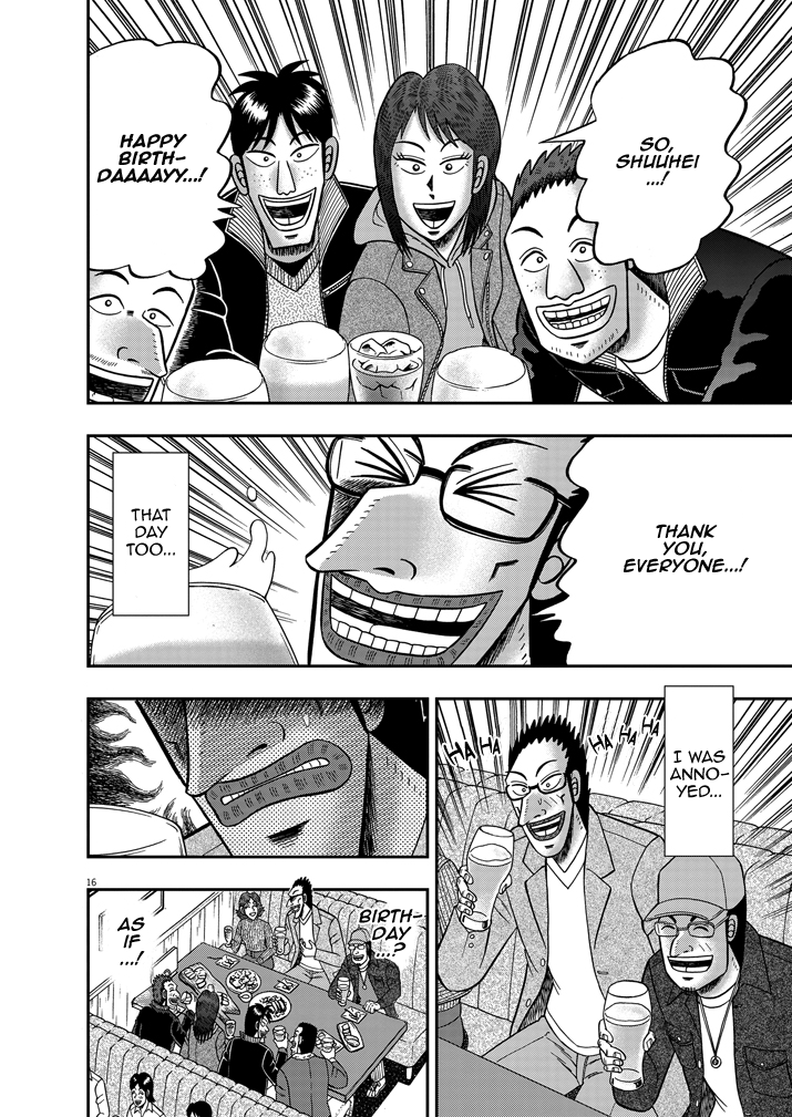 The Legend of the Strongest Man Nakane Craving 第17页