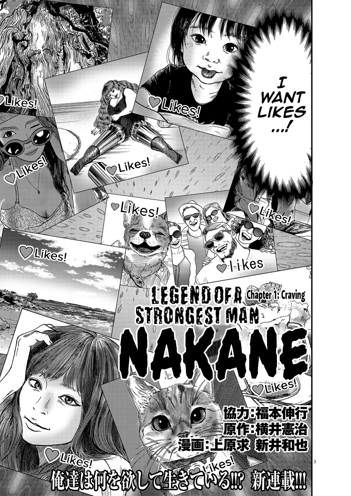 The Legend of the Strongest Man Nakane 第4页