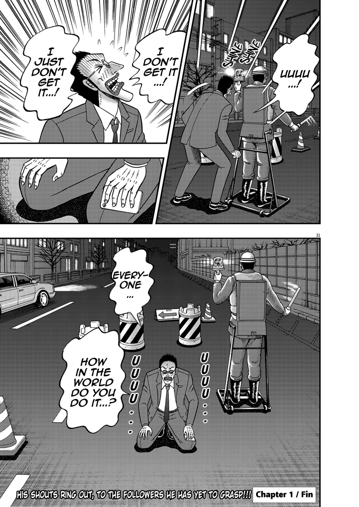 The Legend of the Strongest Man Nakane Craving 第32页