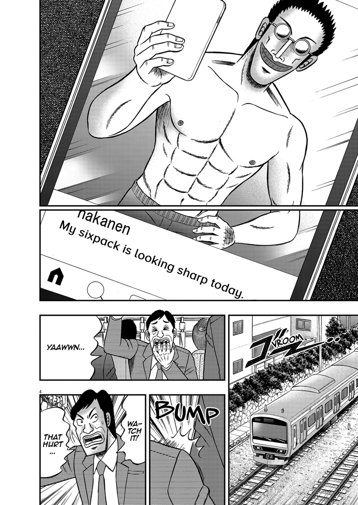 The Legend of the Strongest Man Nakane 第5页