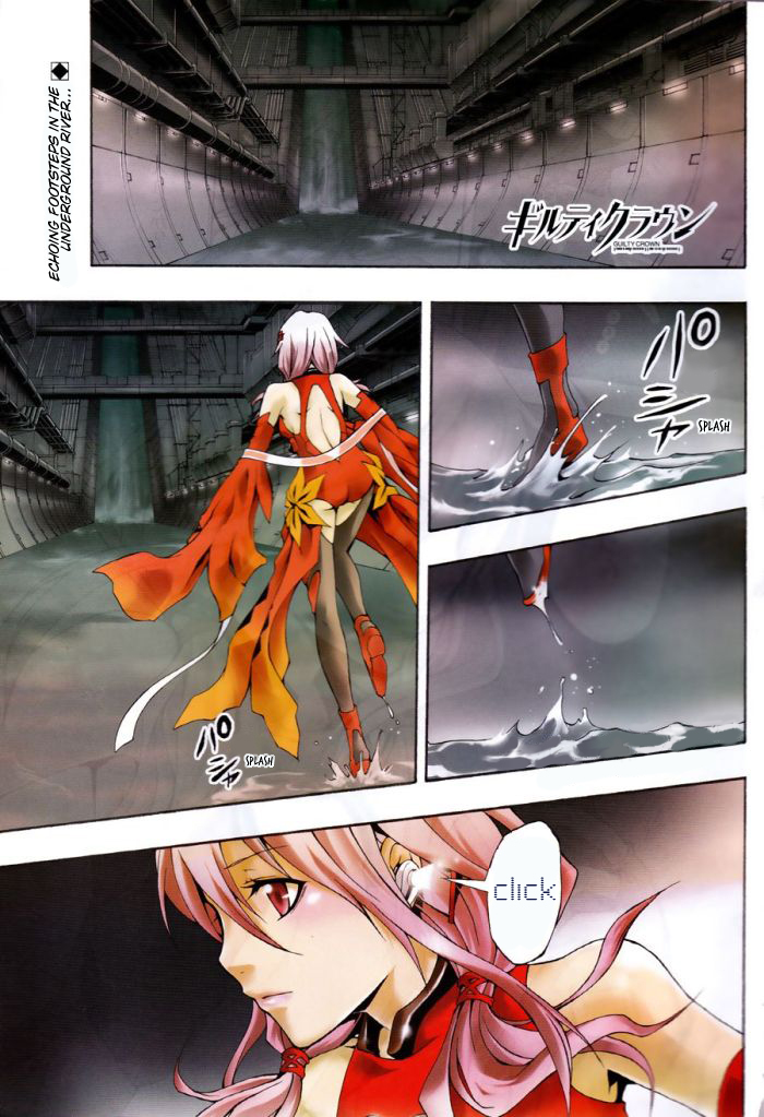 Guilty Crown 第4页