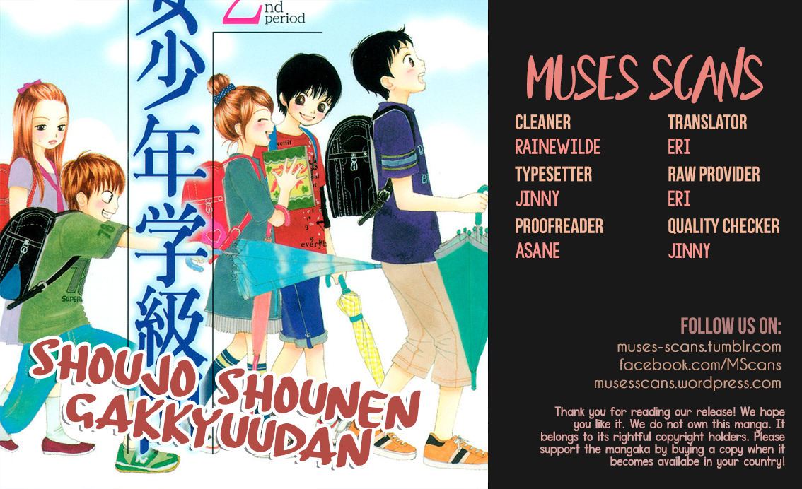 Shoujo Shounen Gakkyuudan Vol. 2 Ch. 6 第1页