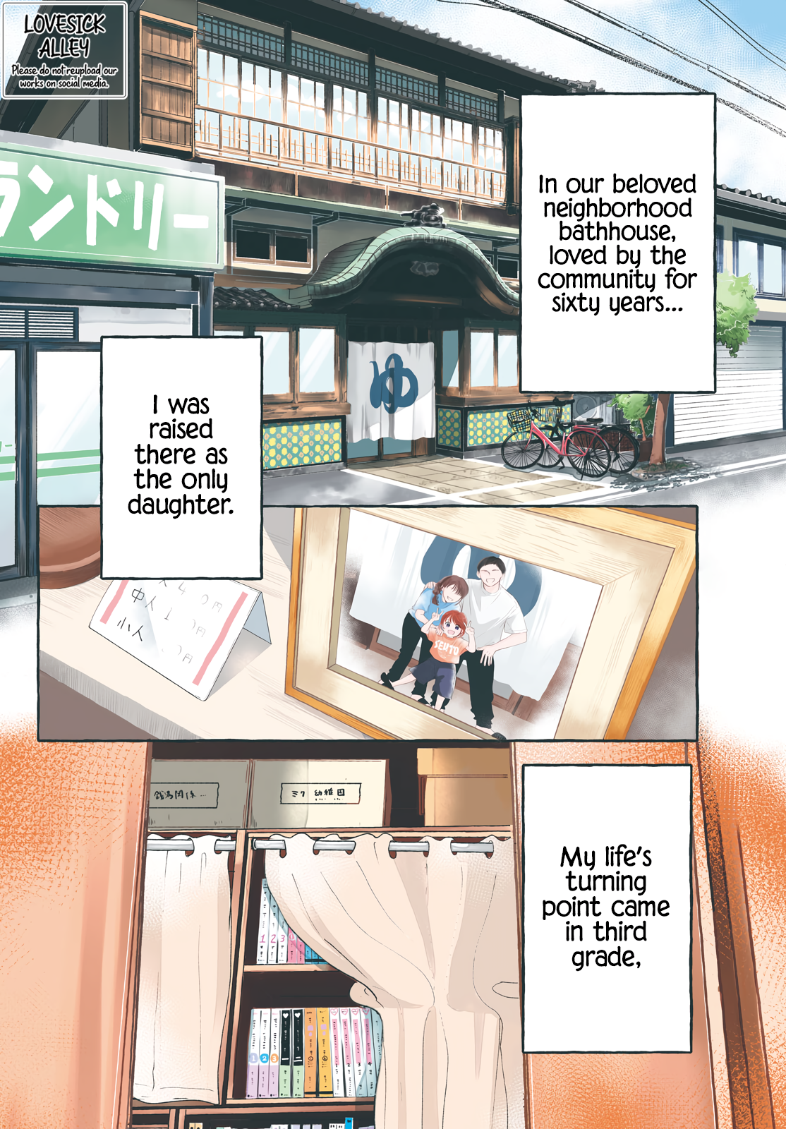Hoteru Watashi ni Koi wo Oshiete 第3页