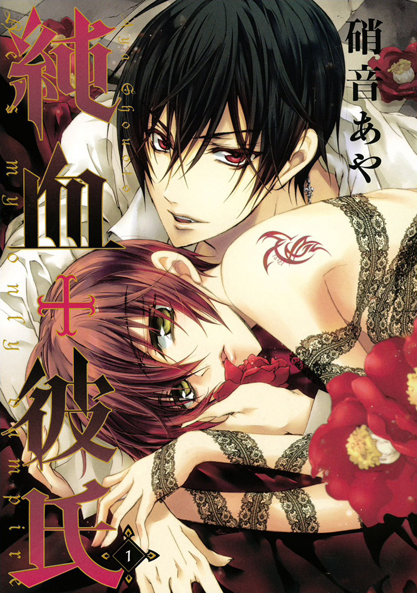 Junketsu + Kareshi 第6页