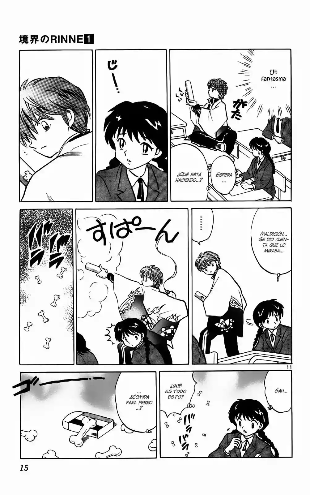 Wheel of Reincarnation Rinne Vol. 1 Ch. 1 第12页