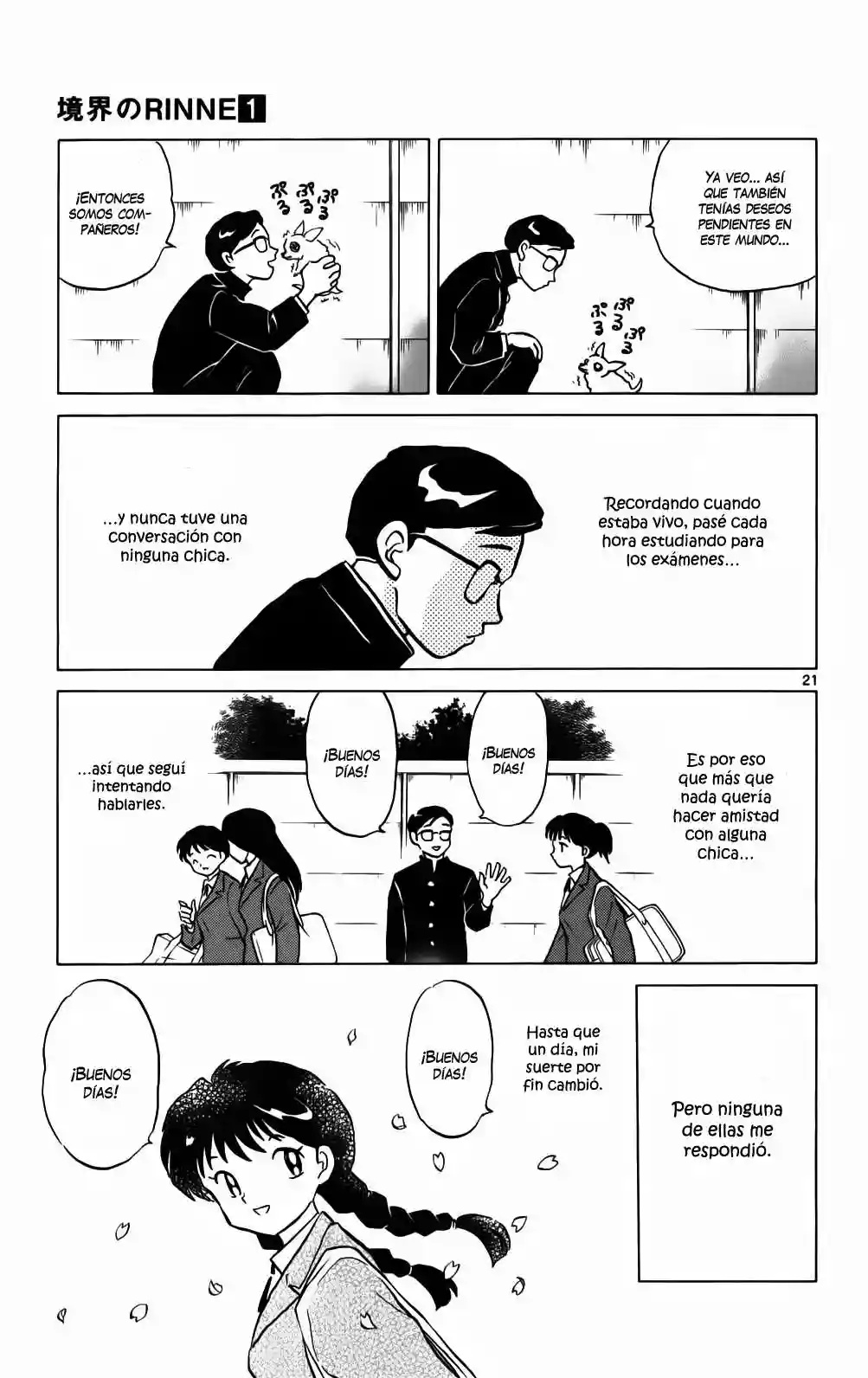 Wheel of Reincarnation Rinne Vol. 1 Ch. 1 第21页