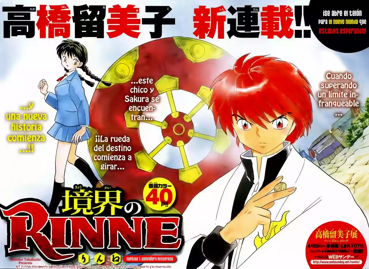 Wheel of Reincarnation Rinne Vol. 1 Ch. 1 第4页
