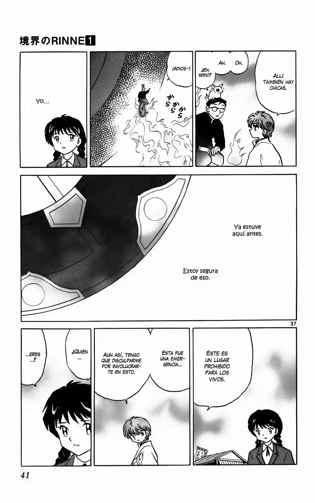 Wheel of Reincarnation Rinne Vol. 1 Ch. 1 第35页