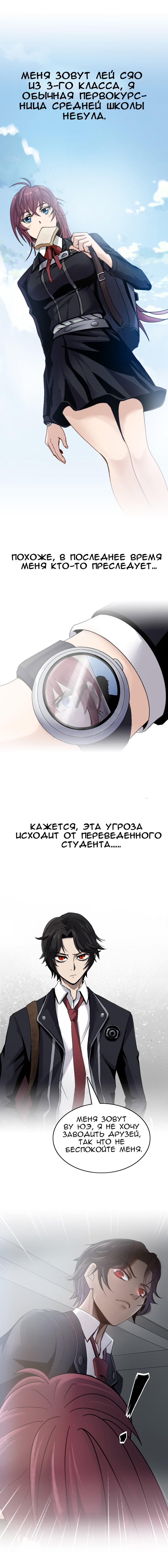 Vanguard Пролог 第1页