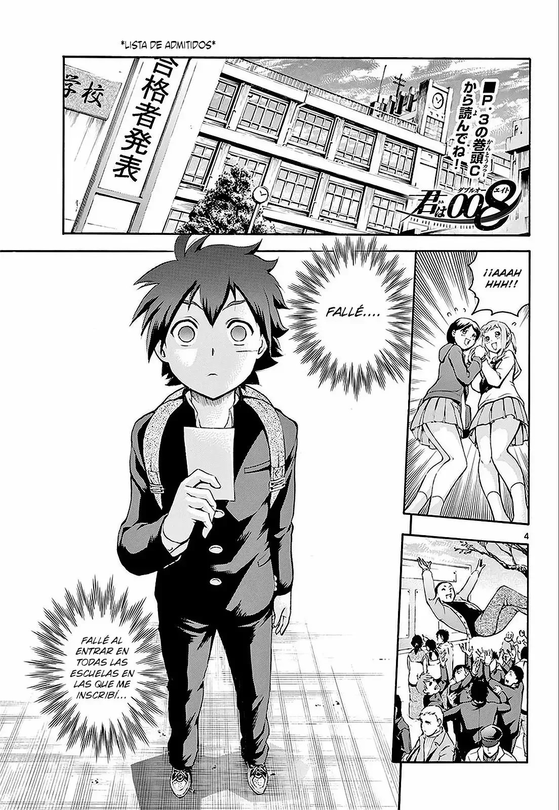 Kimi wa 008 第5页