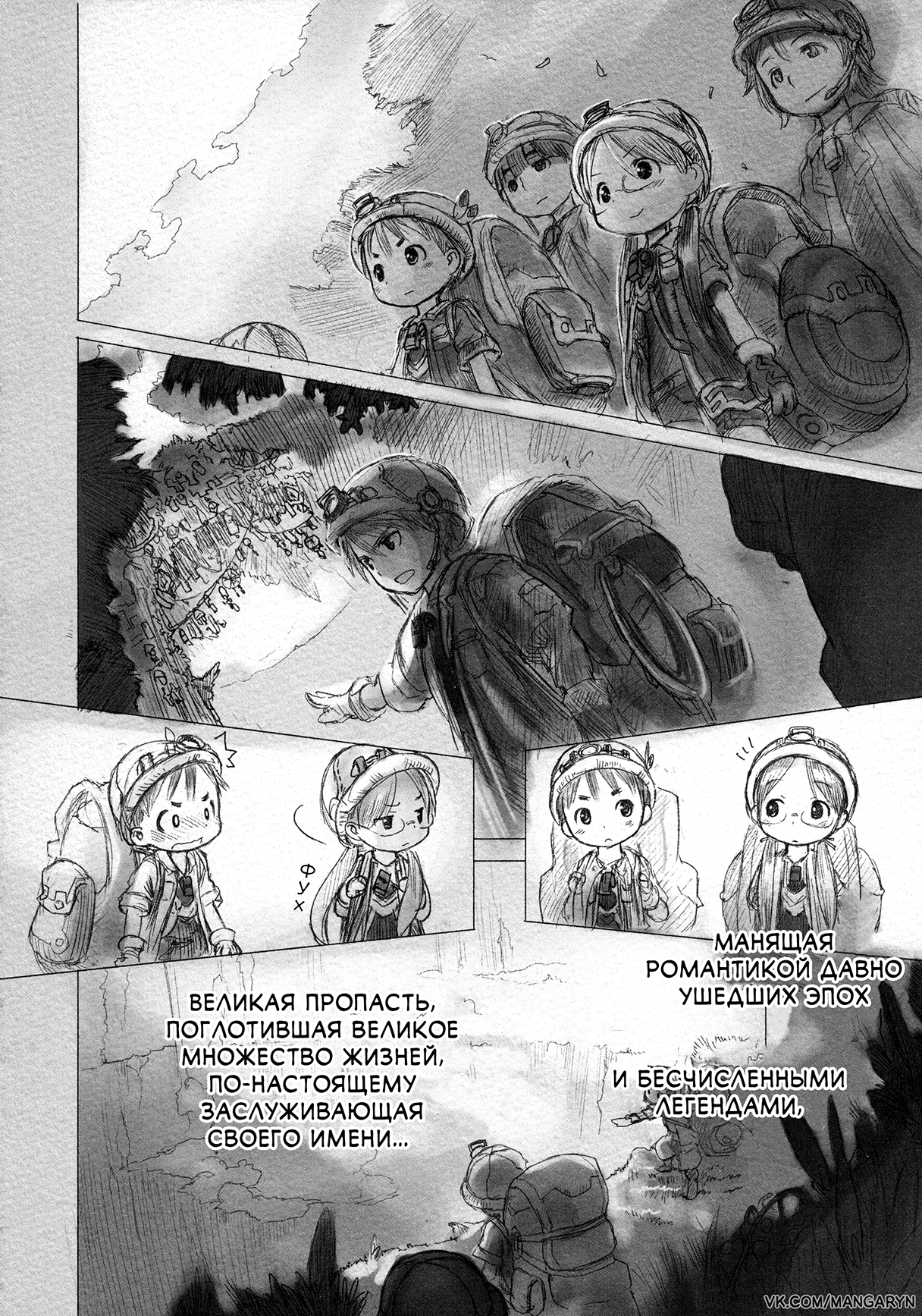 Made in Abyss Оус, Город на Краю 第29页