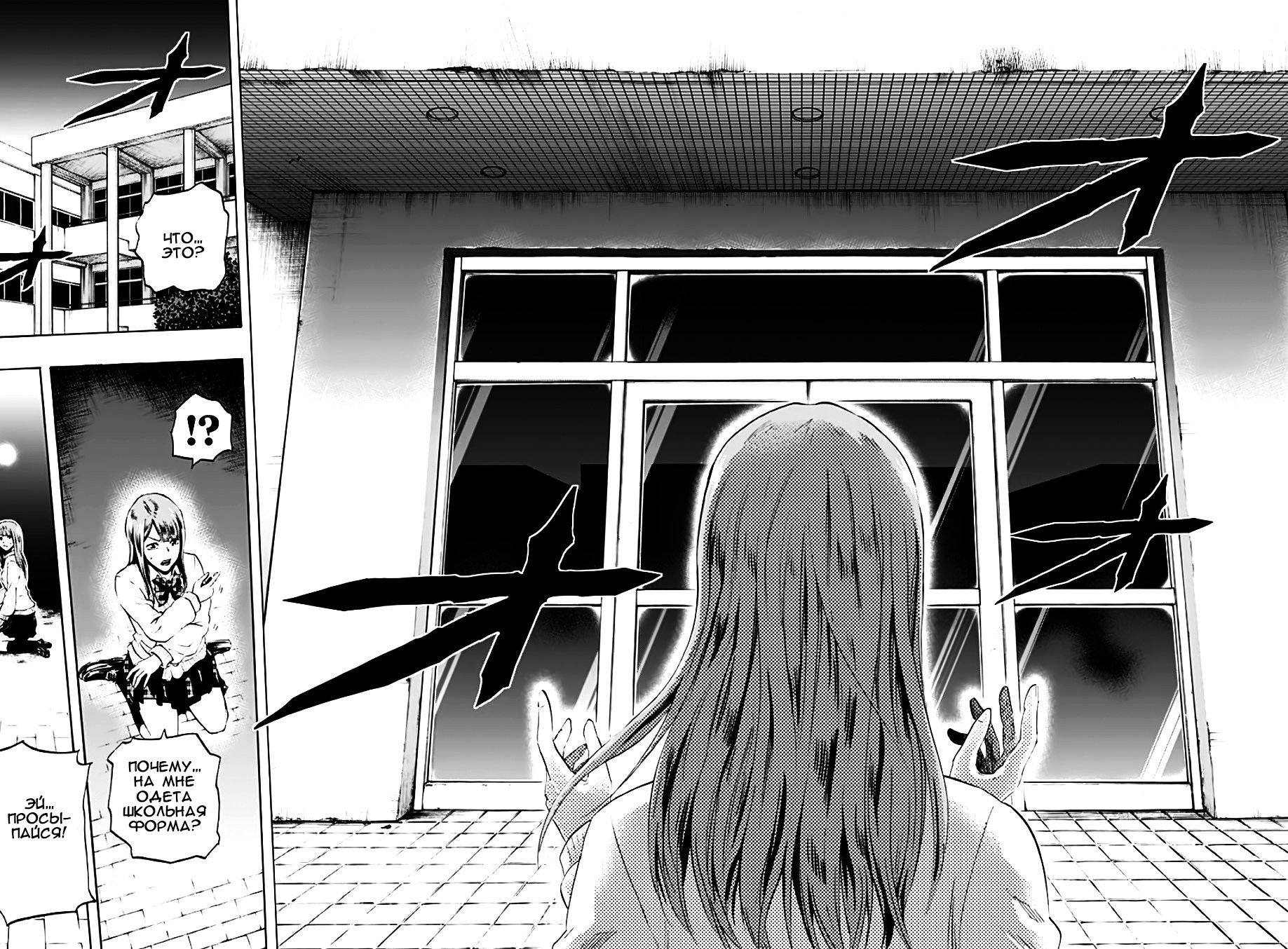 Karada Sagashi День первый 第24页