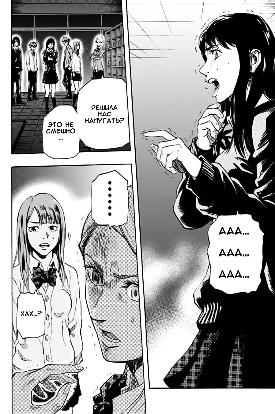 Karada Sagashi День первый 第40页