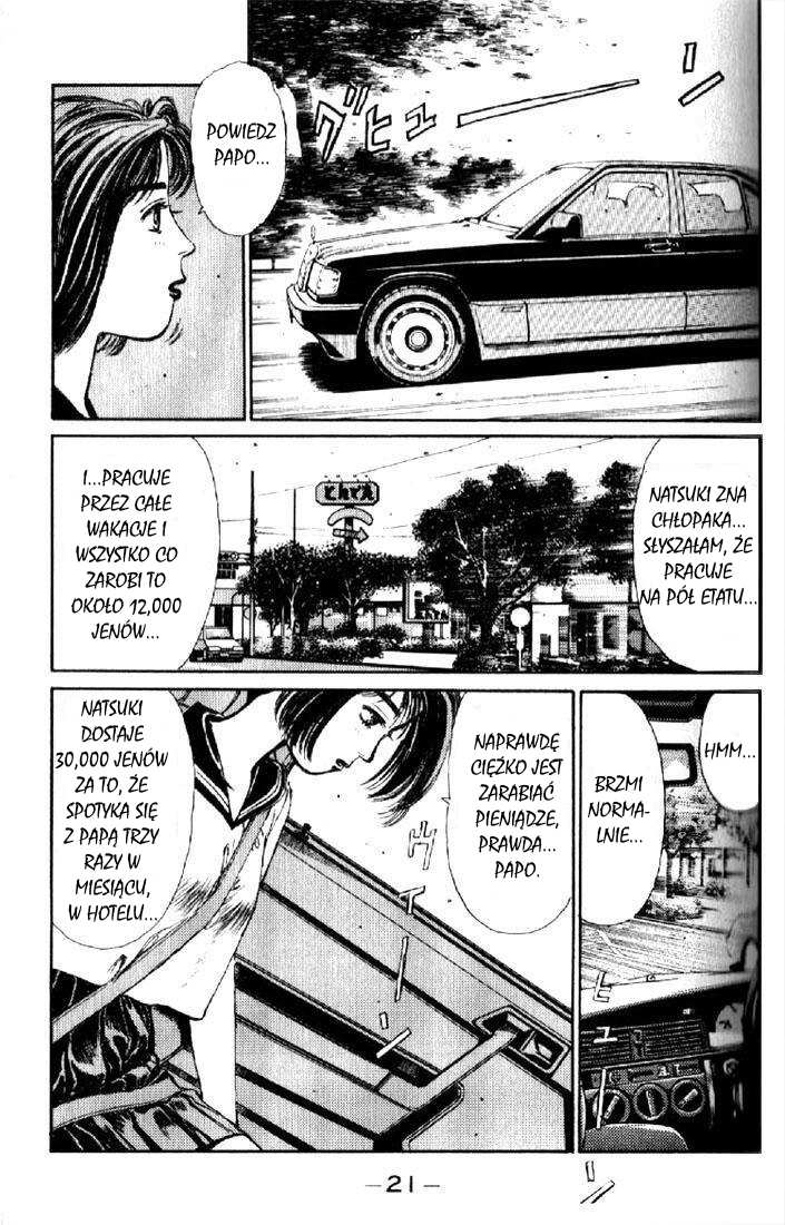 Initial D Kupmy 86! 第20页