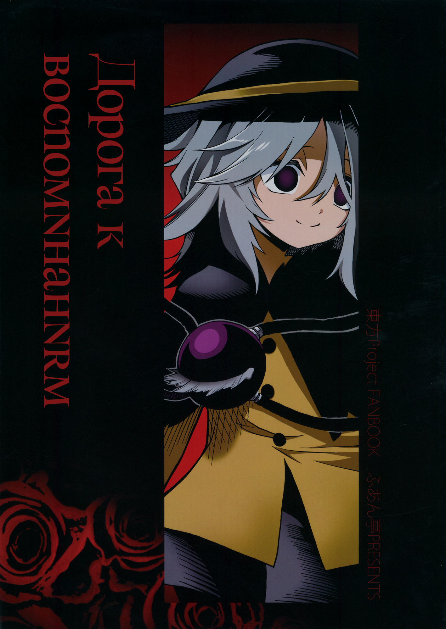 Touhou - Souki no Michi (Doujinshi) Oneshot 第1页