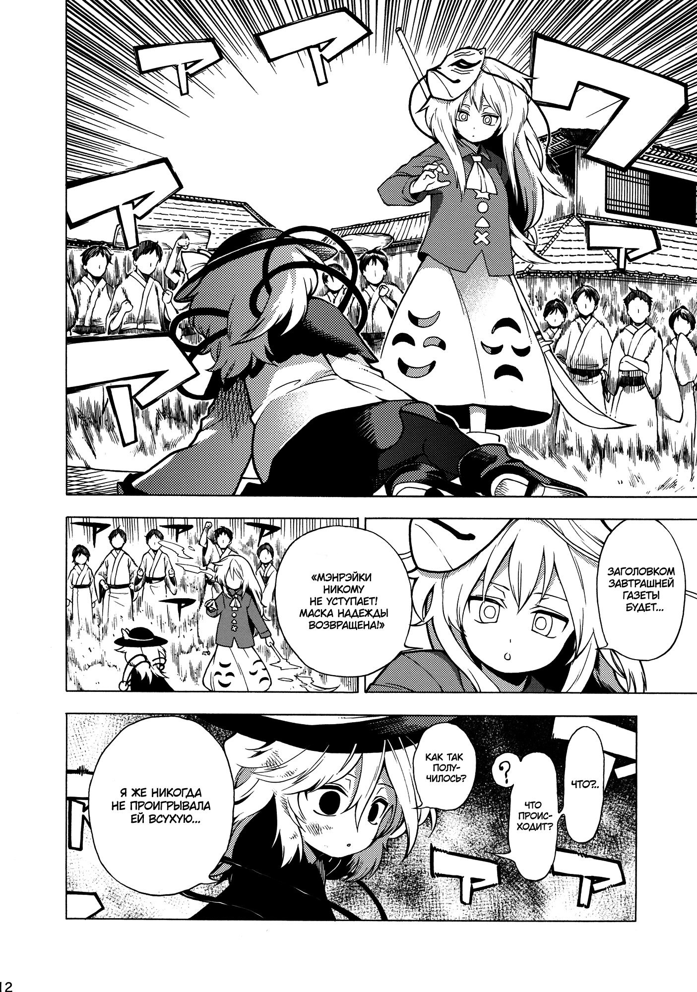 Touhou - Souki no Michi (Doujinshi) Oneshot 第11页