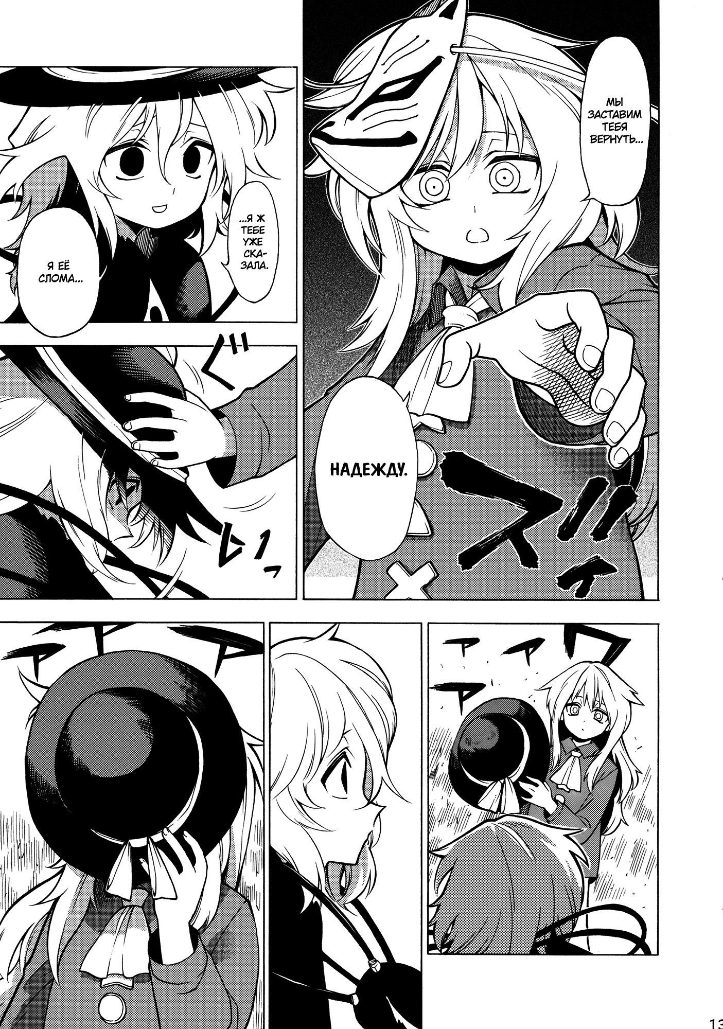 Touhou - Souki no Michi (Doujinshi) Oneshot 第12页