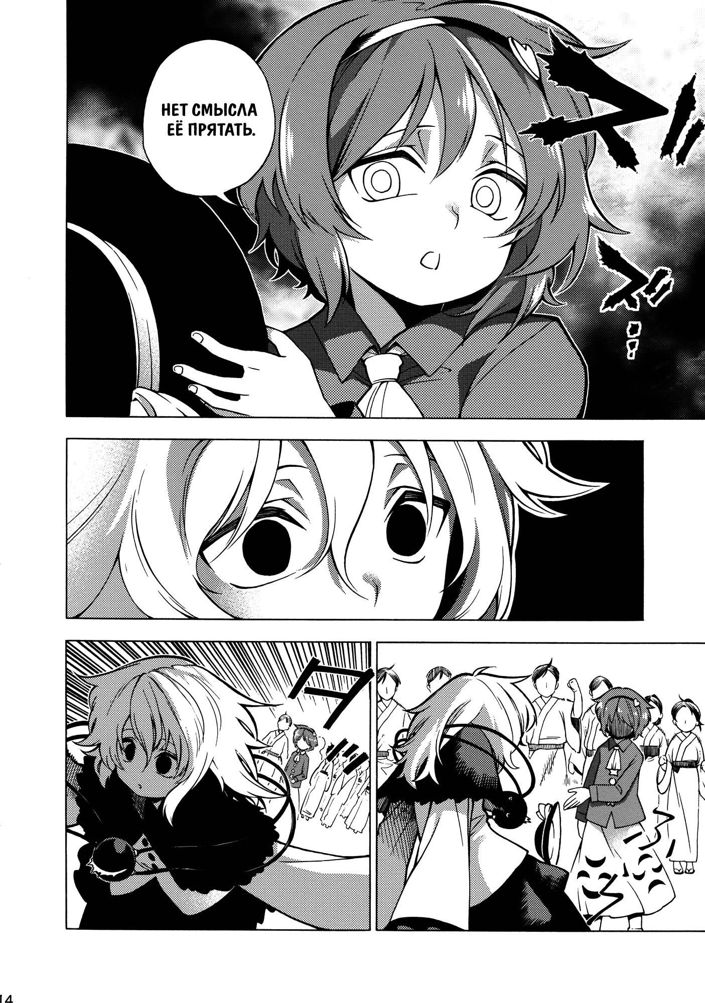 Touhou - Souki no Michi (Doujinshi) Oneshot 第13页