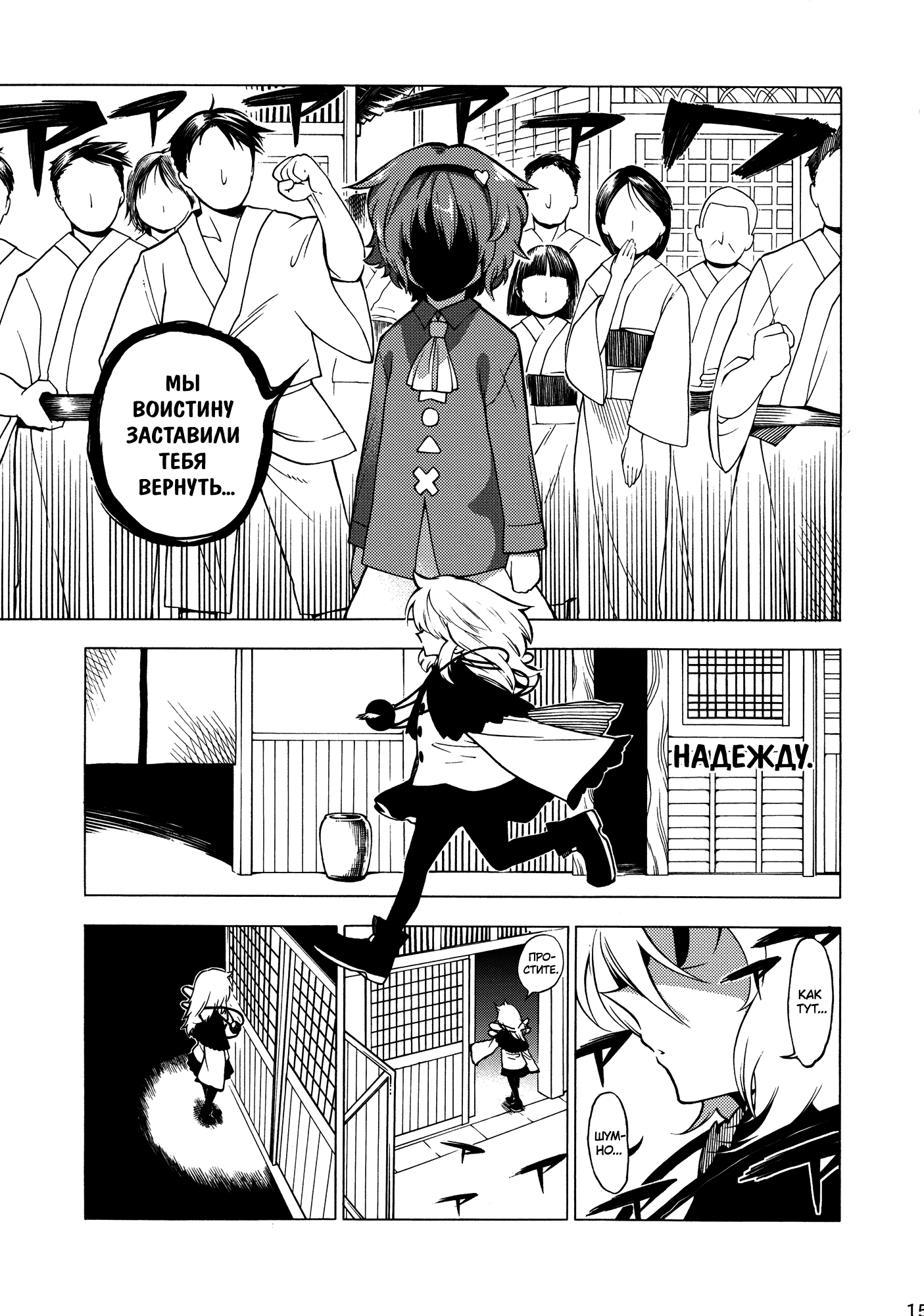 Touhou - Souki no Michi (Doujinshi) Oneshot 第14页