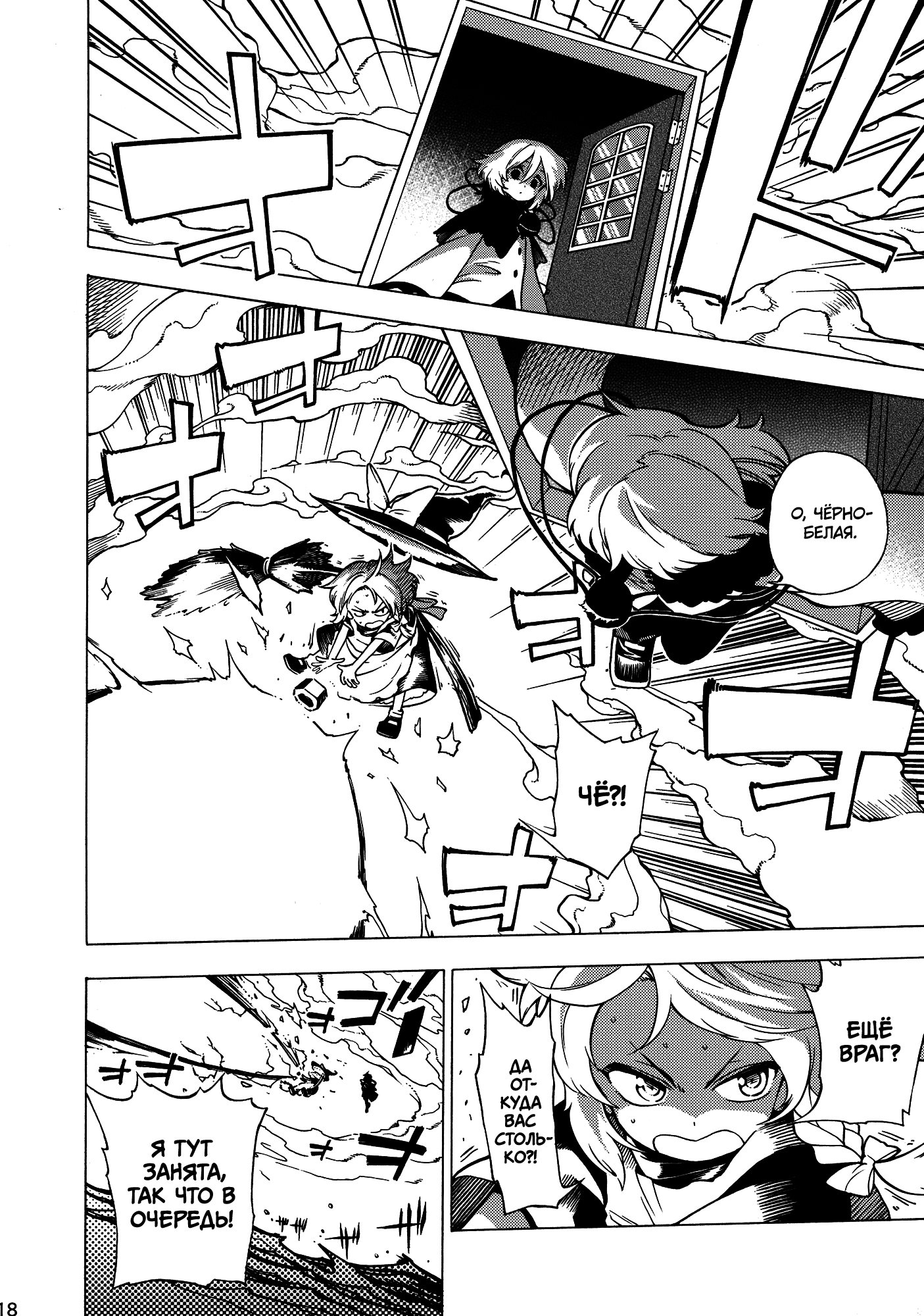 Touhou - Souki no Michi (Doujinshi) Oneshot 第17页