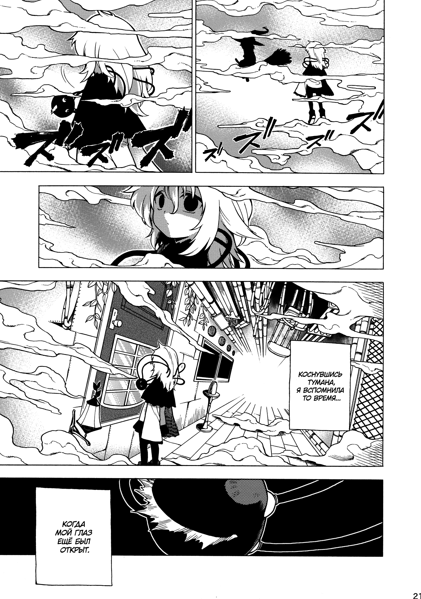 Touhou - Souki no Michi (Doujinshi) Oneshot 第20页