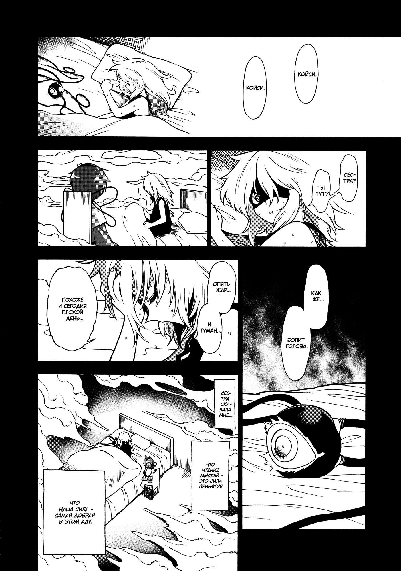 Touhou - Souki no Michi (Doujinshi) Oneshot 第21页
